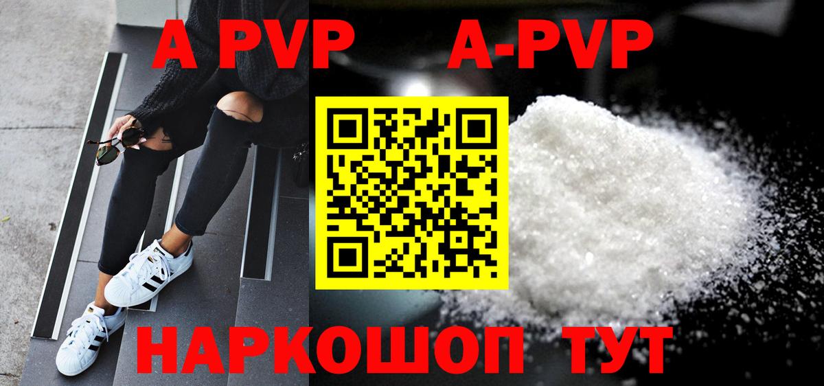APVP крисы CK Гусиноозёрск