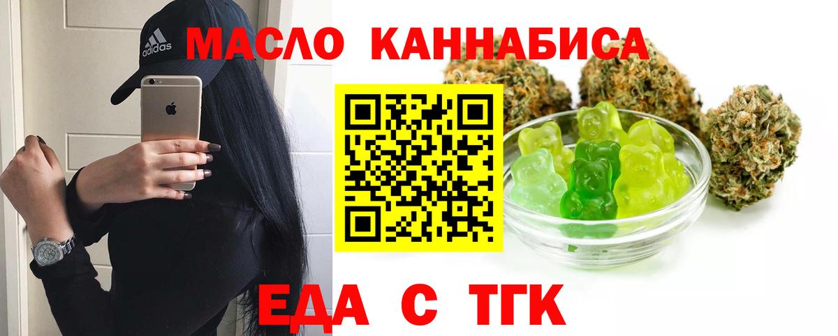 Cannafood конопля Гусиноозёрск