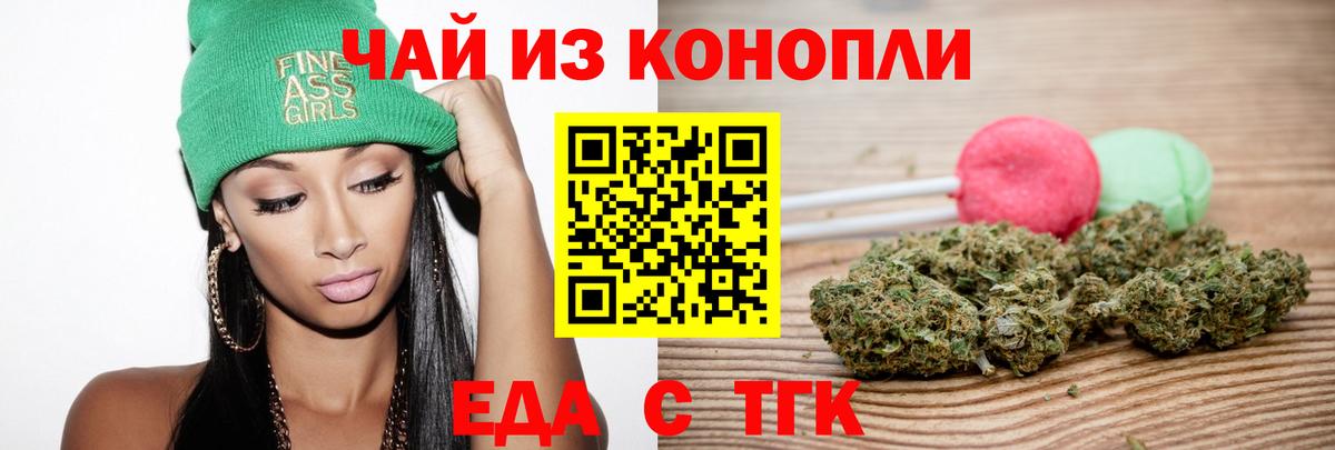 Гусиноозёрск  Cannafood марихуана  Вход с VPN 
