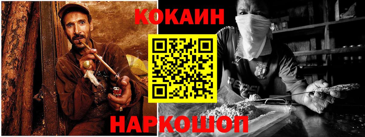 Кокаин 99% Гусиноозёрск