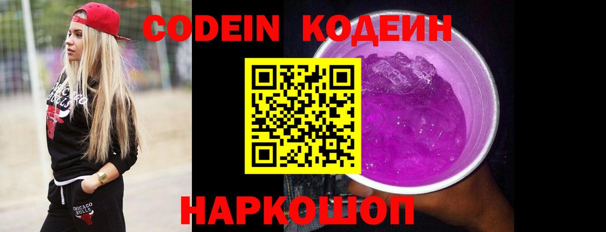 Гусиноозёрск  Кодеиновый сироп Lean напиток Lean (лин)  Вход с VPN  Codein напиток Lean (лин) 