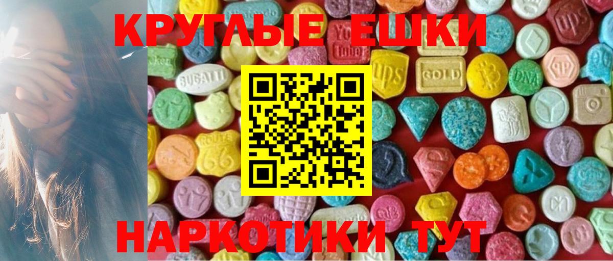 ЭКСТАЗИ 250 мг  Экстази  магазин продажи наркотиков  Вход с VPN  Экстази Cube  Гусиноозёрск 