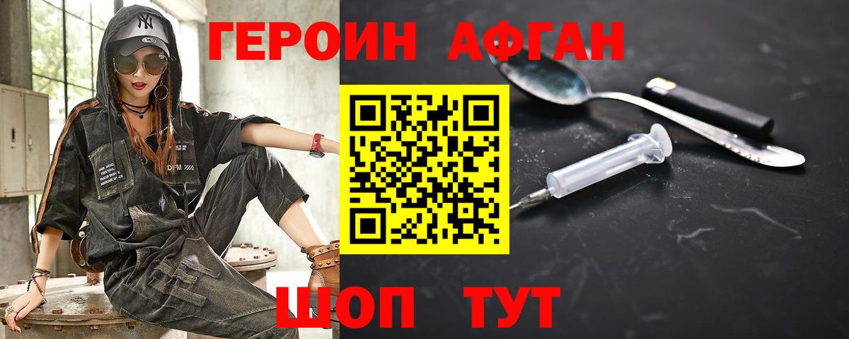 ГЕРОИН гречка Гусиноозёрск