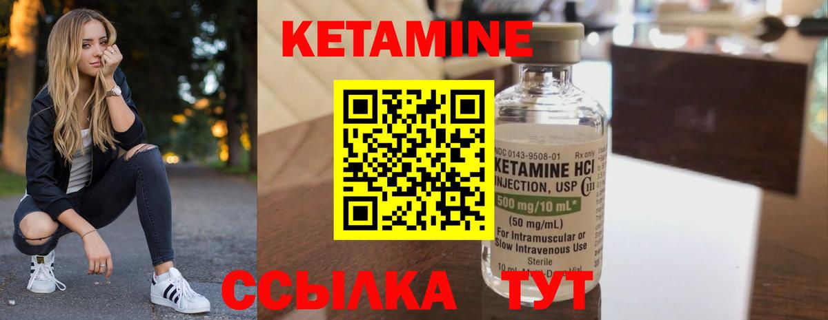 КЕТАМИН ketamine  КЕТАМИН VHQ  Вход с VPN  Гусиноозёрск 