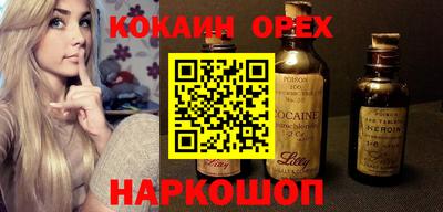 мескалин Лесосибирск