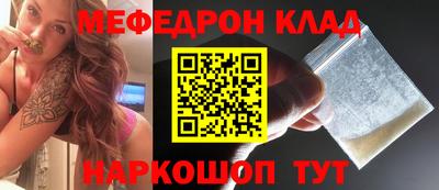мескалин Лесосибирск