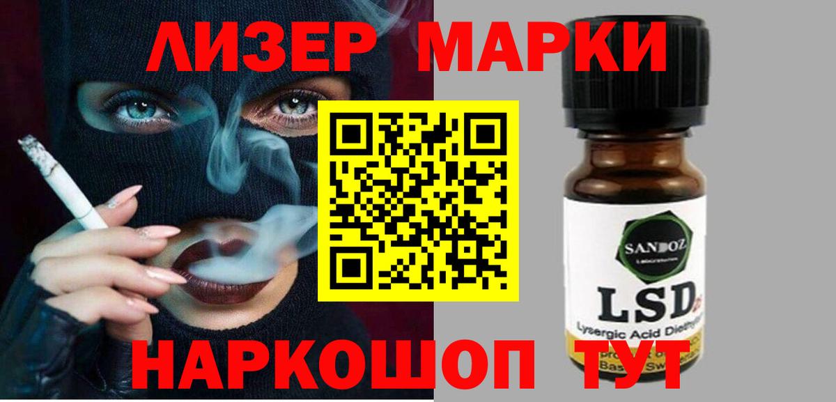 ЛСД экстази кислота Гусиноозёрск