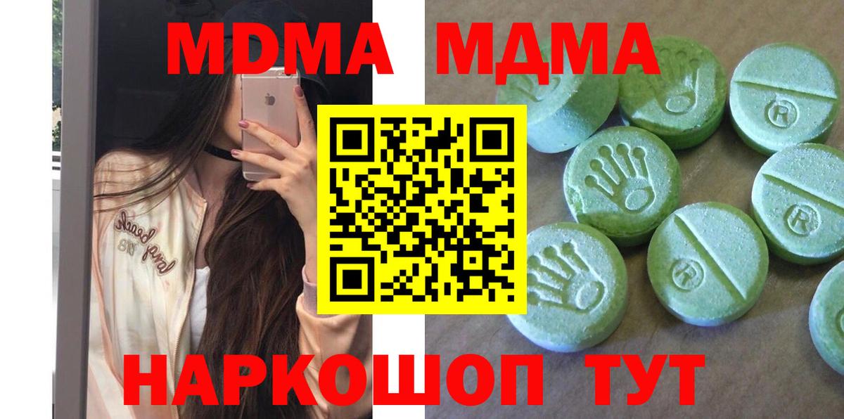 MDMA кристаллы Гусиноозёрск