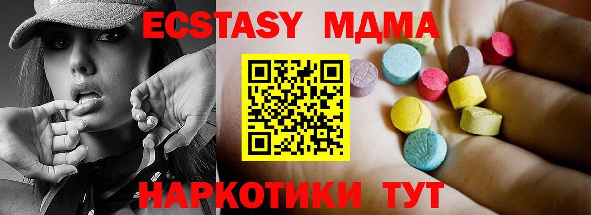 МДМА  Вход с VPN  Гусиноозёрск  MDMA кристаллы 