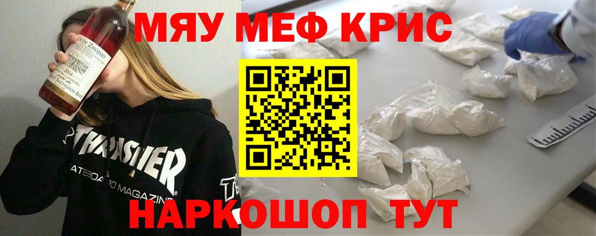 Мефедрон мука Гусиноозёрск