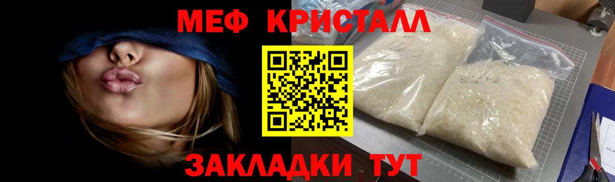 Гусиноозёрск  Меф мука  Вход с VPN  Мефедрон мяу мяу 