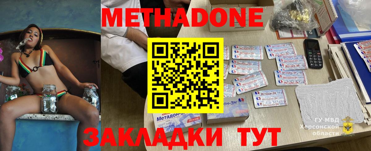 Гусиноозёрск  МЕТАДОН кристалл  МЕТАДОН мёд  Вход с VPN 
