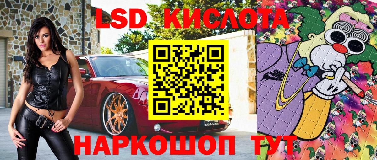 Наркотические марки 1,8мг Гусиноозёрск