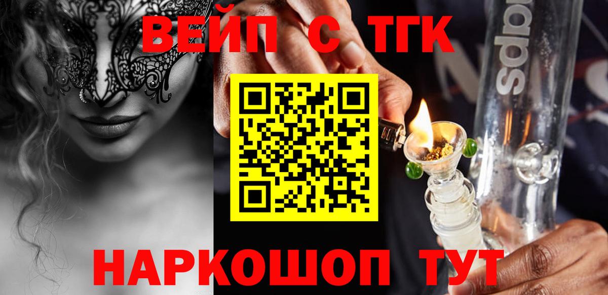 ТГК жижа  blacksprut ТОР  Дистиллят ТГК Wax  Гусиноозёрск  Вход с VPN 